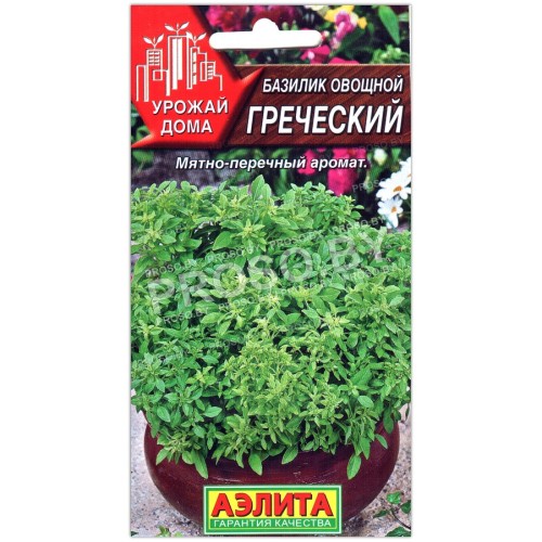 Базилик овощной Греческий