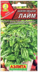 Базилик овощной Лайм
