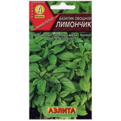Базилик овощной Лимончик
