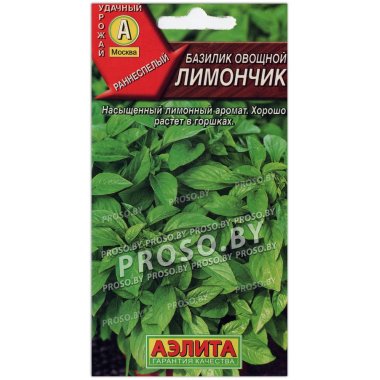 Базилик овощной Лимончик