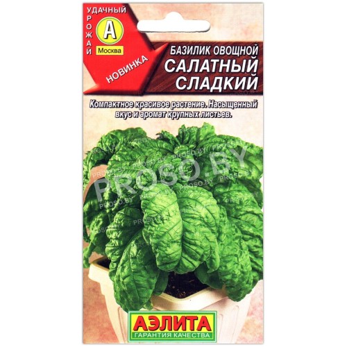 Базилик овощной Салатный сладкий