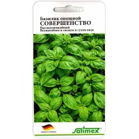 Базилик овощной Совершенство
