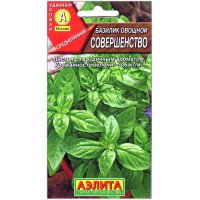 Базилик овощной Совершенство