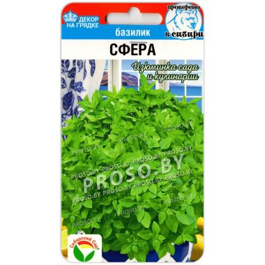 Базилик Сфера