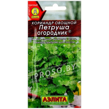Кориандр овощной Петруша огородник