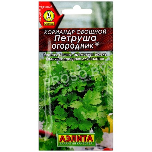 Кориандр овощной Петруша огородник