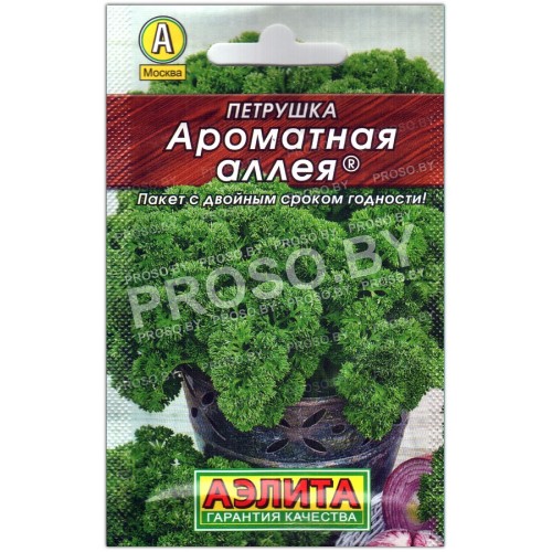 Петрушка Ароматная аллея