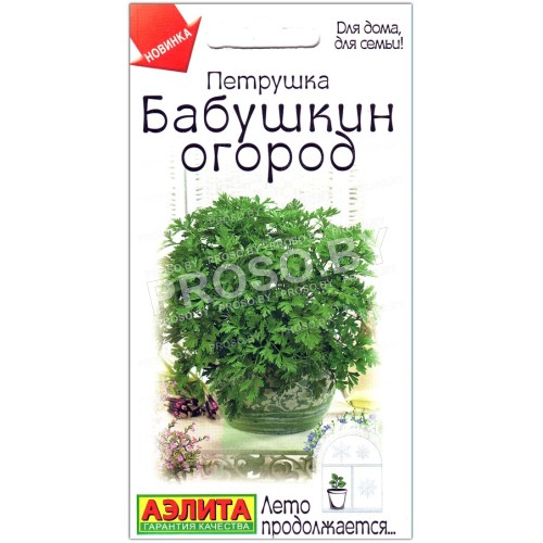 Петрушка Бабушкин огород