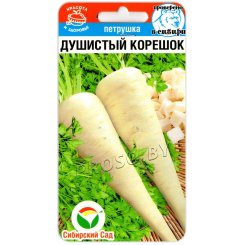 Петрушка Душистый корешок