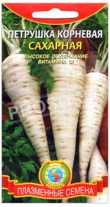 Петрушка корневая Сахарная