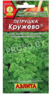Петрушка Кружево