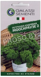 Петрушка кудрявая Мооскраузе 2