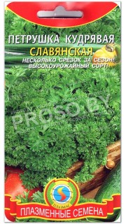 Петрушка кудрявая Славянская