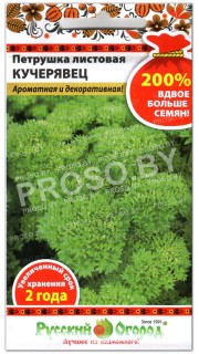 Петрушка листовая Кучерявец