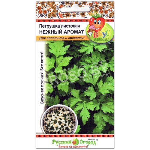 Петрушка листовая Нежный аромат