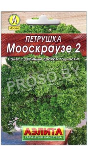 Петрушка Мооскраузе 2