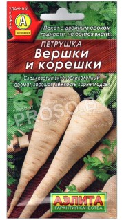 Петрушка Вершки и корешки
