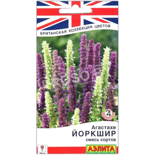 Агастахе Йоркшир, смесь