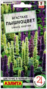 Агастахе Пышноцвет, смесь