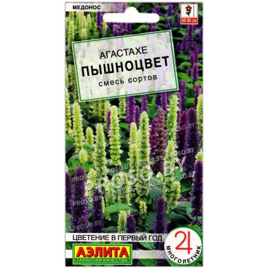 Агастахе Пышноцвет, смесь
