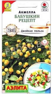 Акмелла Бабушкин рецепт