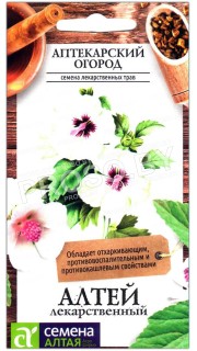 Алтей Лекарственный