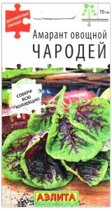 Амарант овощной Чародей