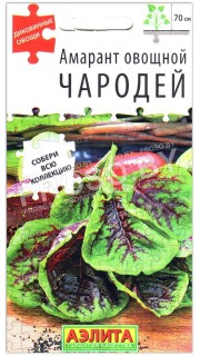Амарант овощной Чародей