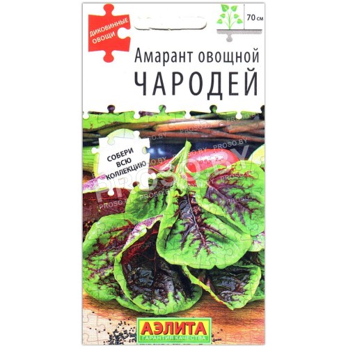 Амарант овощной Чародей