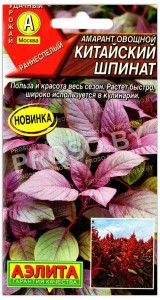 Амарант овощной Китайский шпинат