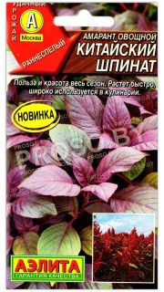 Амарант овощной Китайский шпинат