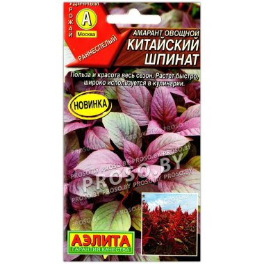 Амарант овощной Китайский шпинат