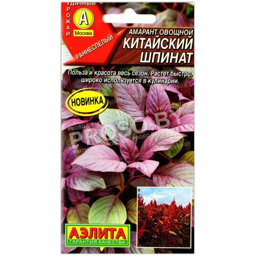 Амарант овощной Китайский шпинат