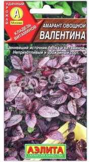 Амарант овощной Валентина