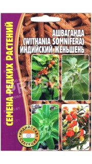 Ашваганда, индийский женьшень