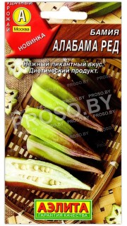 Бамия Алабама ред