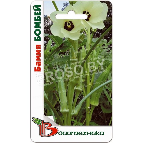 Бамия Бомбей-1