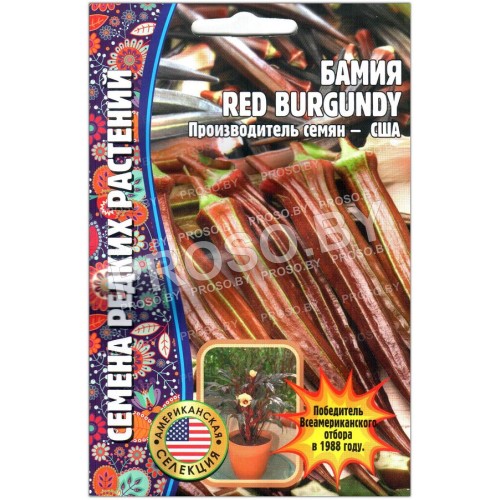 Бамия Red burgundy