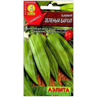 Бамия Зеленый бархат