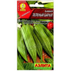 Бамия Зеленый бархат