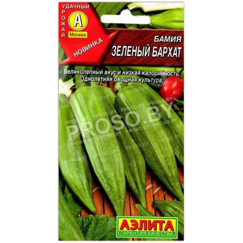 Бамия Зеленый бархат