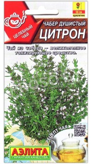 Чабер душистый Цитрон