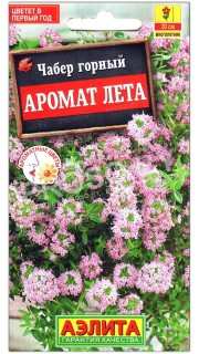 Чабер огородный Аромат лета