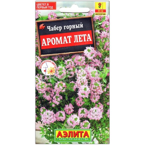Чабер огородный Аромат лета