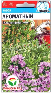 Чабер огородный Ароматный