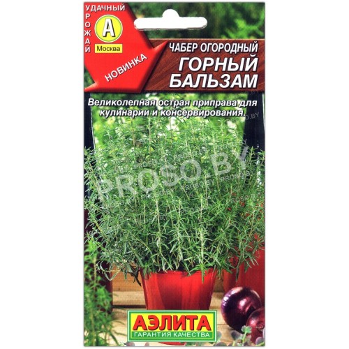 Чабер огородный Горный бальзам