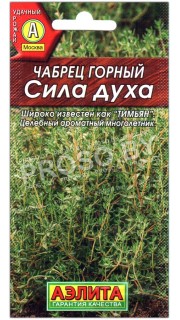 Чабрец горный Сила духа