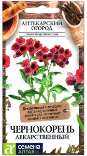 Чернокорень Лекарственный