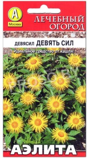 Девясил Девять сил