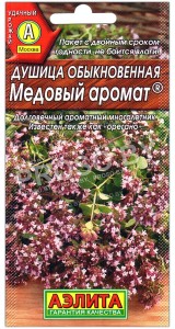 Душица Медовый аромат